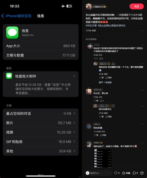 多人收到河北文旅千条短信轰炸！手机流量被限速、占用几十GB存