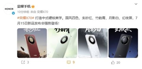 8300mAh电池全球最强！荣耀X70详细参数出炉(图3)