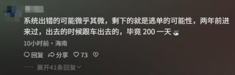 男子停车场停30分钟被收费14940元：有网友恶语相向(图3)