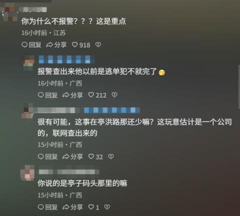 男子停车场停30分钟被收费14940元：有网友恶语相向(图5)