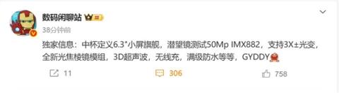 全球首款天玑9500小屏旗舰！vivoX300曝光