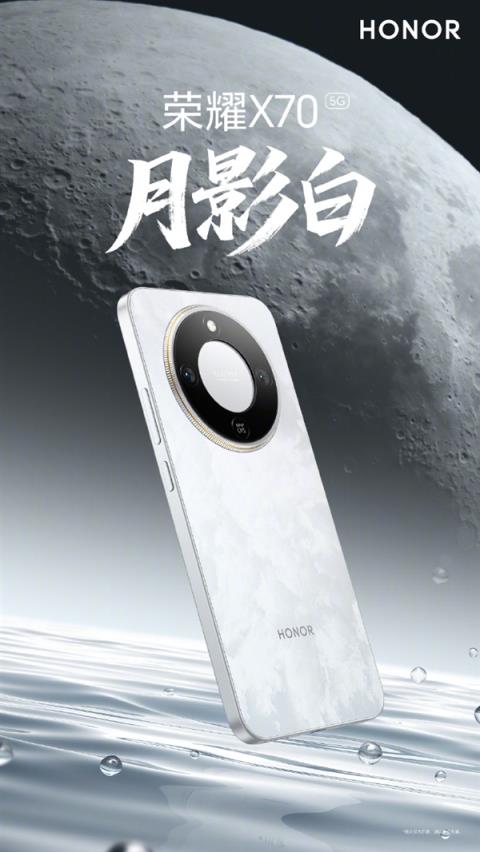 行业首个！荣耀X70通过SGS金标三防认证 十面抗摔(图2)