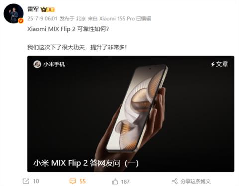小米提醒不要私自更换MIXFlip2内屏膜 增加物理损坏概率