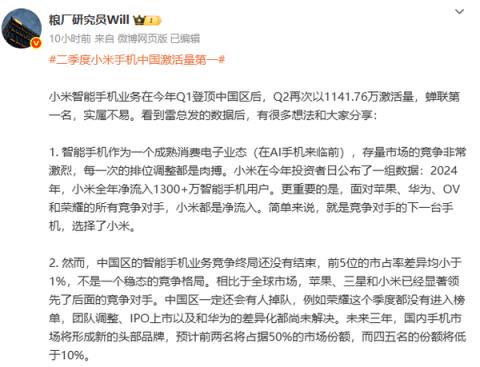 未来三年将出现新的手机头部品牌 竞争远未结束(图3)