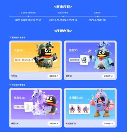 腾讯15年来首次！生肖鹅公仔开放AI共创(图2)