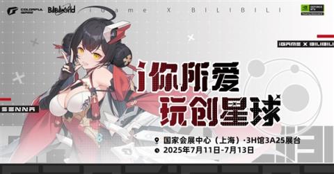 BW2025倒计时！七彩虹精彩亮点全曝光：RTX50显卡免费送(图1)