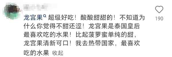 这种外表长得像土豆的水果 竟是泰国王妃们的最爱！(图3)