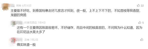 这种外表长得像土豆的水果 竟是泰国王妃们的最爱！(图4)