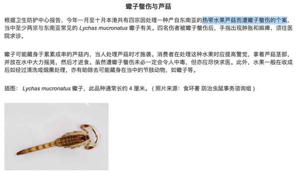 这种外表长得像土豆的水果 竟是泰国王妃们的最爱！(图6)