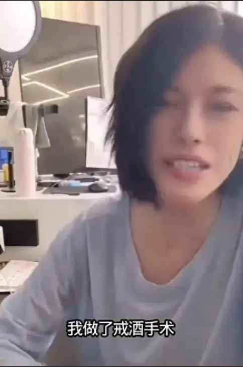 汪峰前女友葛荟婕自曝在腹部植入“戒酒芯片”直播间展示疤痕(图1)