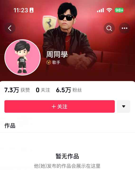 并非9位数签约！周杰伦正式入驻抖音：取消私密设置  官方认证歌手(图1)