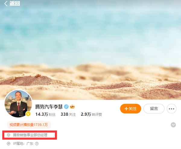 比亚迪李慧上任腾势总经理后首发长文：评论区就是意见箱 欢迎随时留言(图3)
