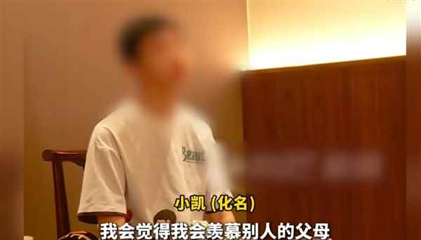 谁对谁错 尖子生沉迷手机高考失常被扫地出门：我很羡慕别人父母(图3)
