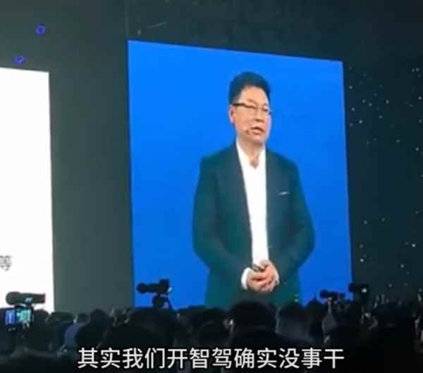 开车没睡觉是看手机！余承东：华为ADS太稳了开车很无聊 我比谁都期待L3的到来(图1)