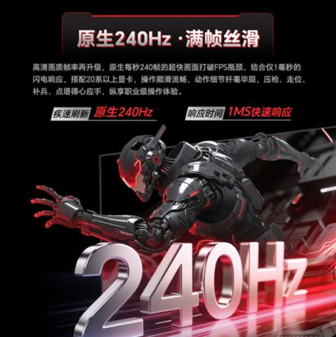 240Hz高刷显示器杀到599元！KTC推出新款24寸H24