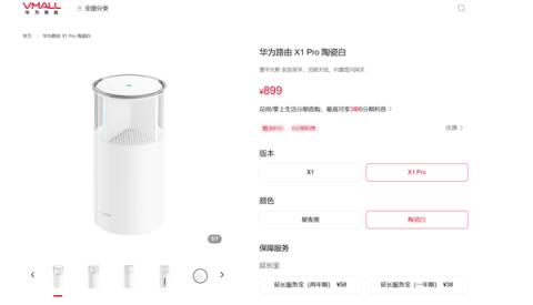 899元 华为路由X1Pro陶瓷白开售：内置星闪网关、自研凌