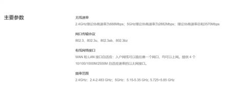 899元 华为路由X1Pro陶瓷白开售：内置星闪网关、自研凌霄SoC(图4)