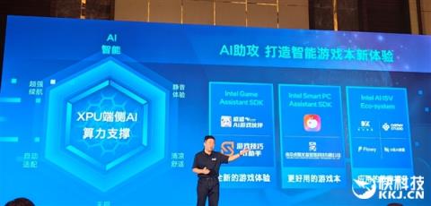 完美的六边形战士！Intel奉上AI高静游戏本：9大厂力捧(图8)