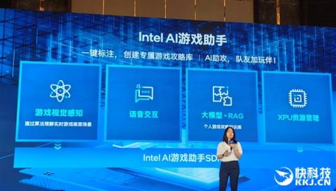 完美的六边形战士！Intel奉上AI高静游戏本：9大厂力捧(图9)