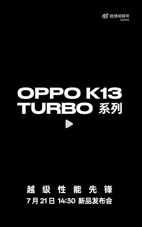 OPPOK13Turbo系列真机亮相：自带风扇+RGB(图3)