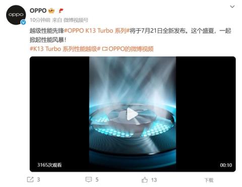 OPPOK13Turbo系列官宣：内置散热风扇 掀起性能风暴(图2)