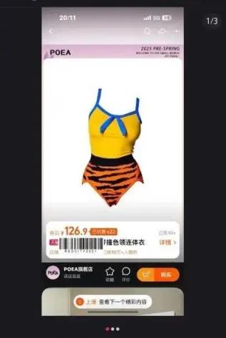 “大圣同款”泳衣卖爆了 商家：预售排长队 众网友很想试试(图1)