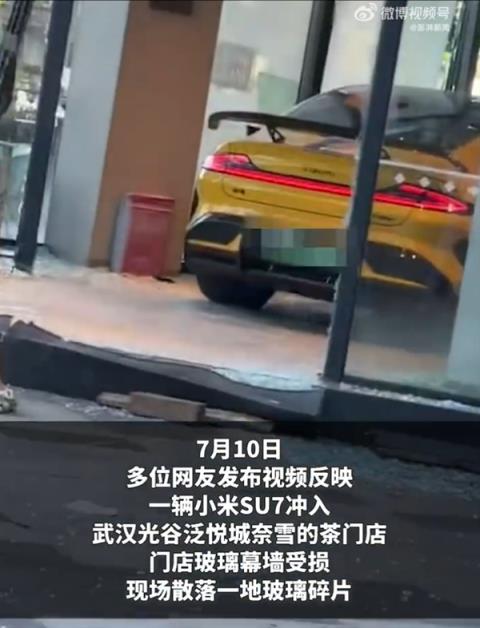 小米SU7冲破武汉奈雪的茶门店 店方：正常营业 但不可堂食(图3)