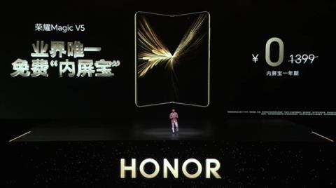 荣耀MagicV5内屏有多贵：售后备件价4379元 够买台旗