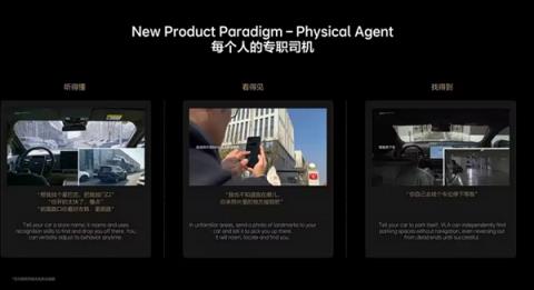 理想i8上市倒计时！7月17日预定 月底开售 预计35万起(图4)