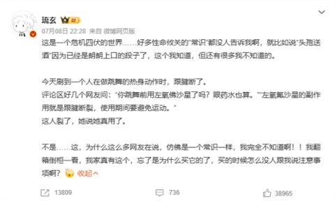 吃了这种药千万别剧烈运动：跟腱可能会断！(图1)
