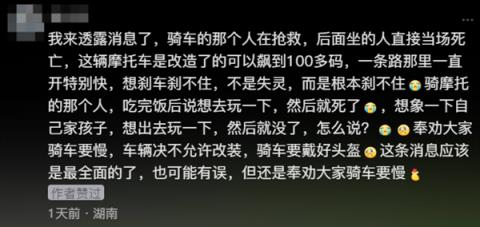 两初中生不戴头盔骑改装电摩撞墙：均丧命(图3)