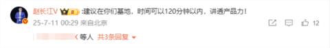 纠结理想i8发布会选址 李想回应被调侃“抠厂”：当家才知柴米贵(图2)