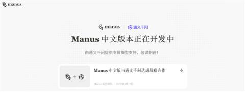曾被大吹特吹的Manus裁员：社交账号清空 官网显示不可用(图2)