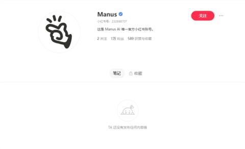 曾被大吹特吹的Manus裁员：社交账号清空 官网显示不可用(图4)