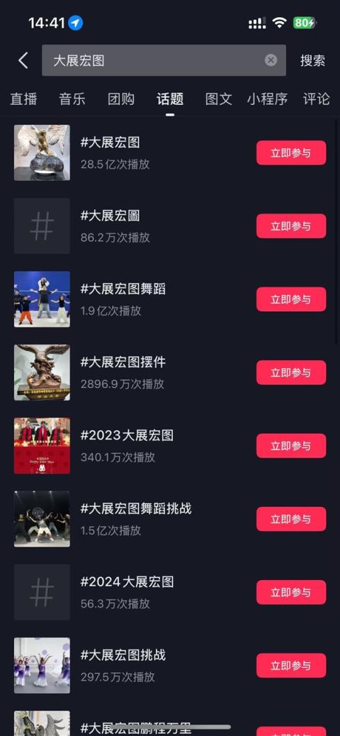 抖音爆红神曲、排名超越周杰伦 《大展鸿图》原唱回应赚了1.2亿(图1)