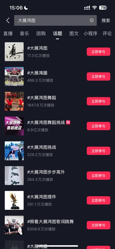抖音爆红神曲、排名超越周杰伦 《大展鸿图》原唱回应赚了1.2亿(图2)