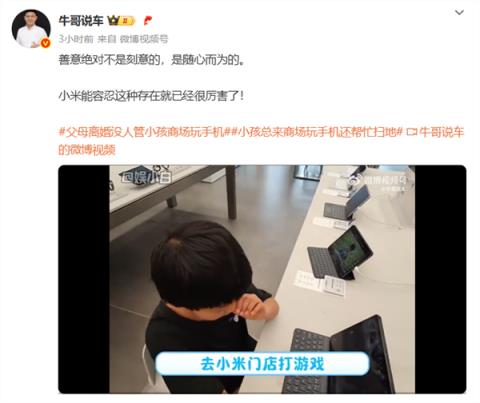 小米之家“收留”小男孩 王化：孩子懂事到让人心疼(图2)