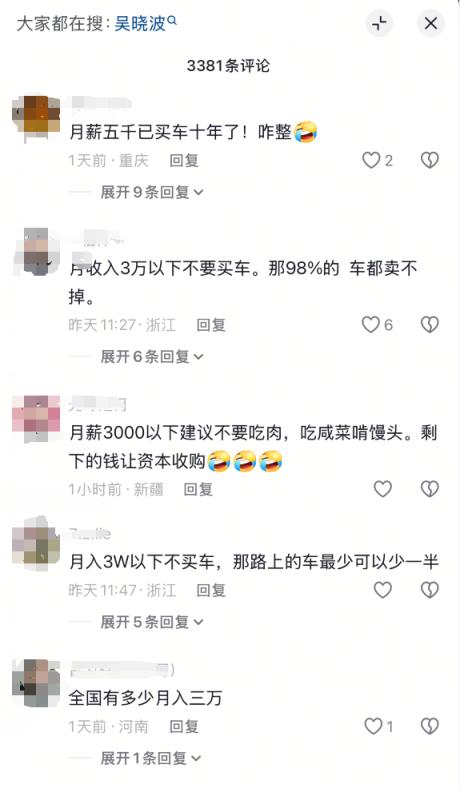 你认同吗！吴晓波：月收入3万以下不要买车 压力太大也不用买房(图1)