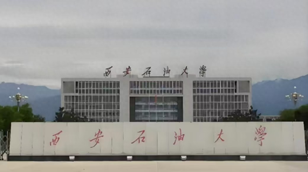 我国西北地区唯一一所以石油石化为特色，王牌学科突出的大学-趣考网