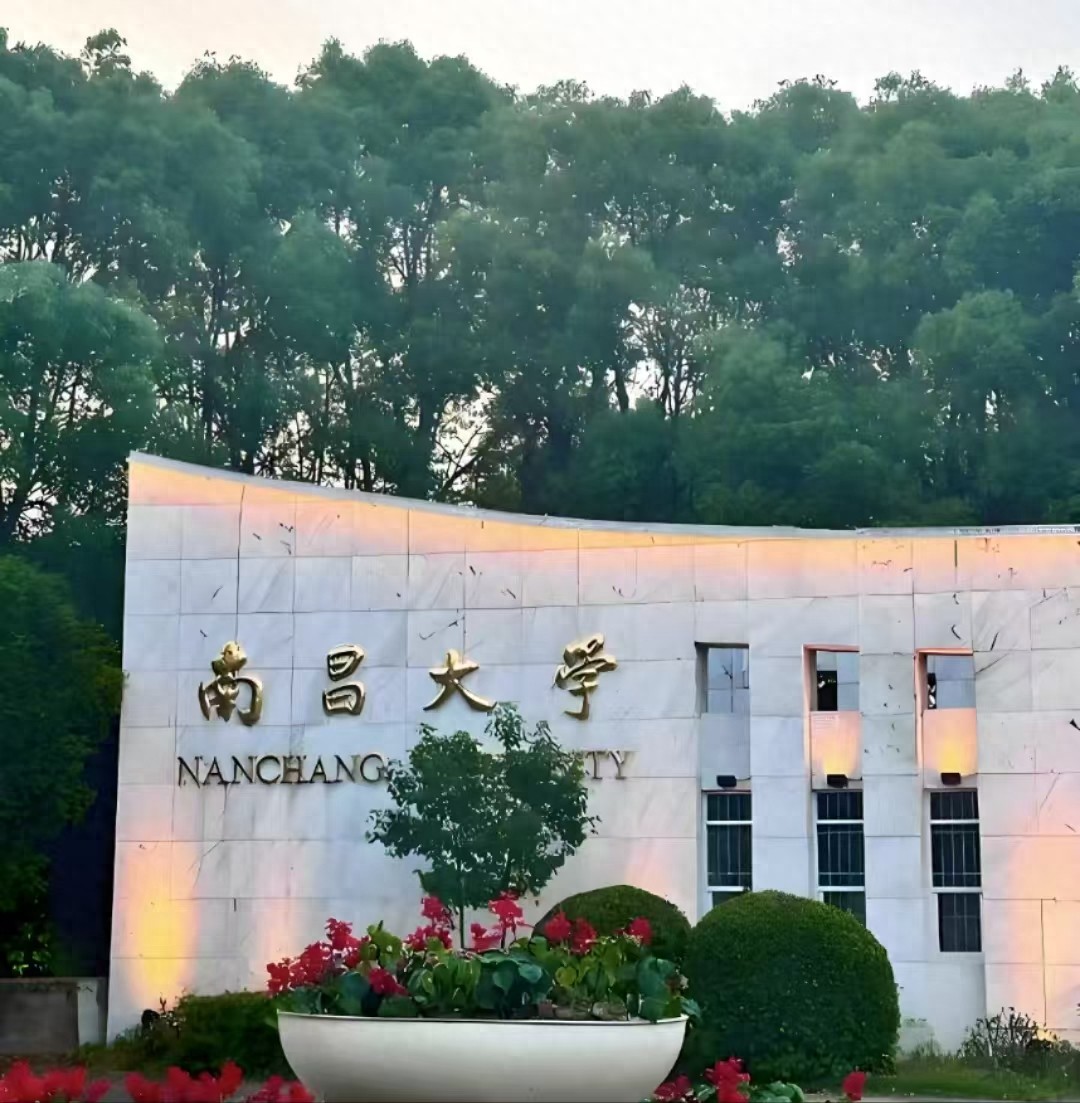 2025年江西省高校最新排名，江西师范大学第二，南昌航天大学第四-趣考网