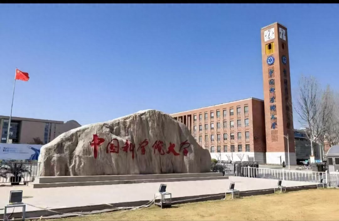 一所以研究生教育为主的大学，虽不是985和211，实力却超许多985-趣考网