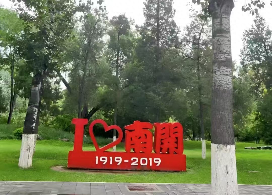 基础学科顶尖，学风严谨，一所传承着红色基因的大学-趣考网