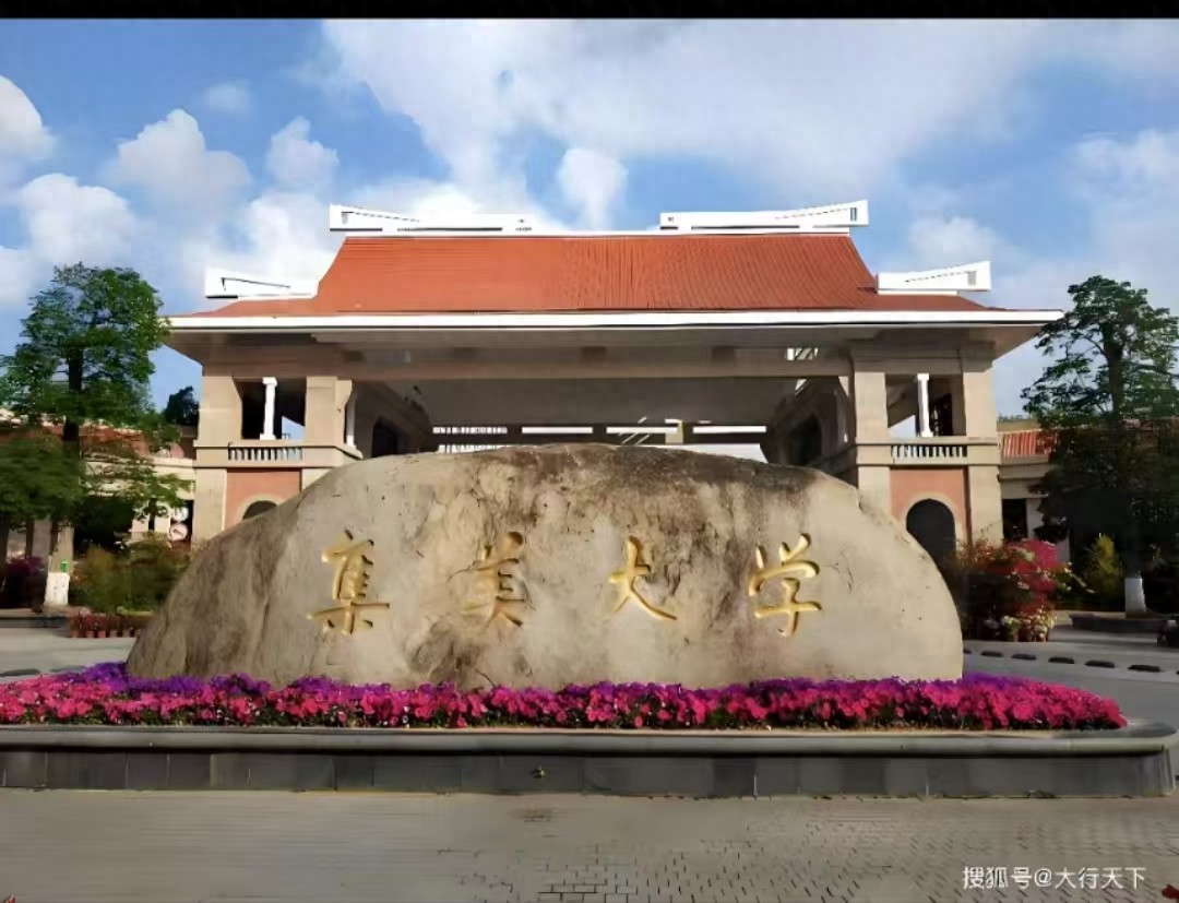 坐落在福建省的一所高校，就业率超过95%以上，是哪所大学呢-趣考网