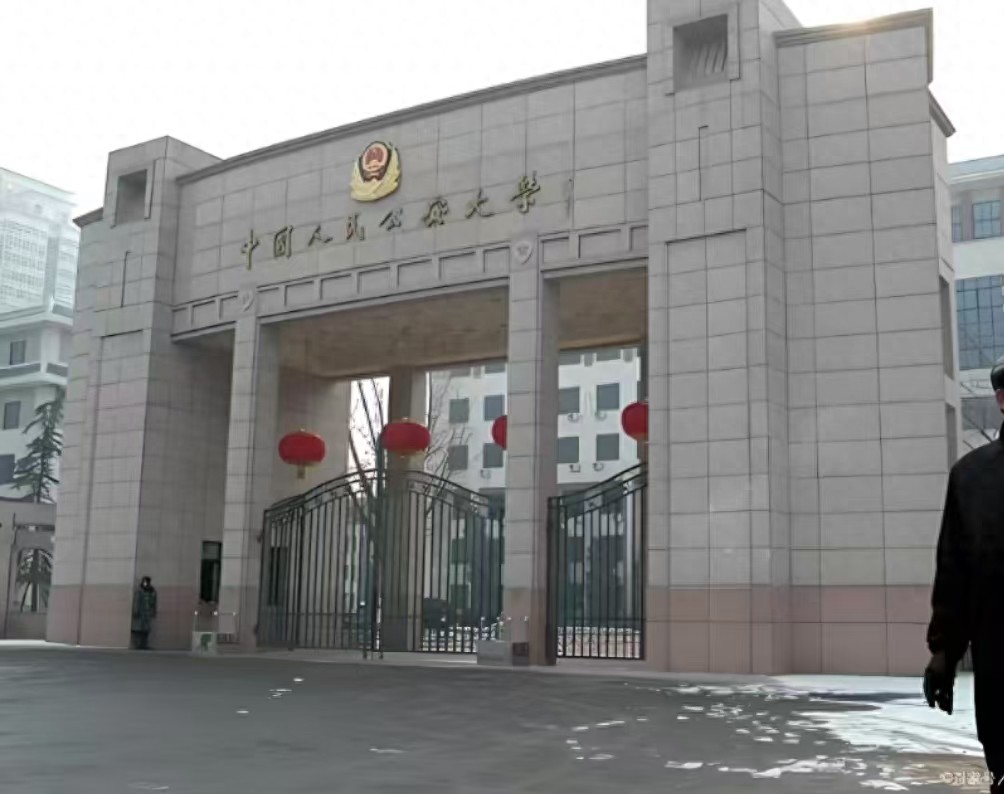 我国五所公安类院校，实力强悍，就业率高，同学你准备好了吗-趣考网