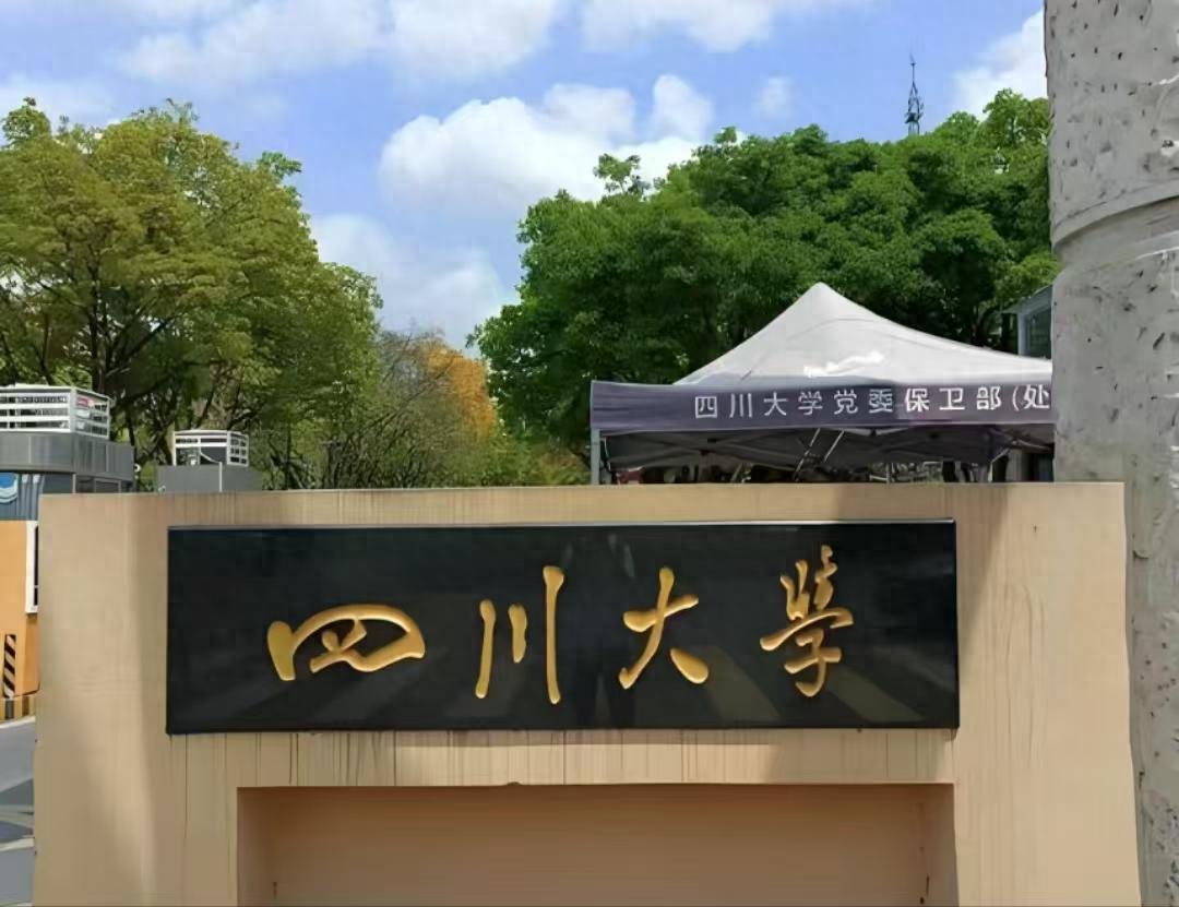 2025年我国西南地区大学重新排名，四川大学第一，重庆大学第三-趣考网