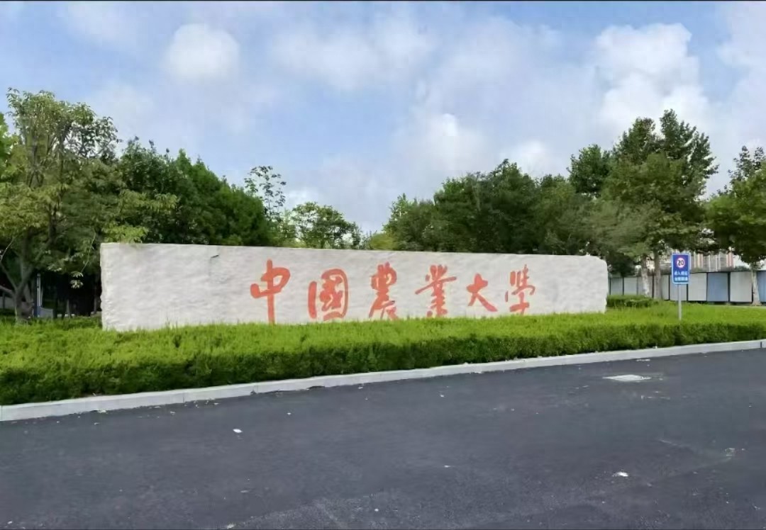 2025年我国农业类大学排名，南京农业大学第三，华南农业大学第五-趣考网