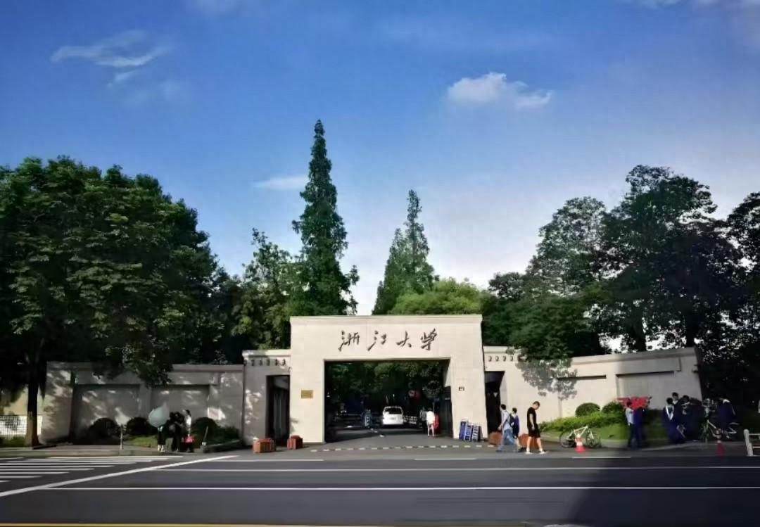 浙江大学排名最新排名，浙江大学第一，浙江工业大学第三-趣考网