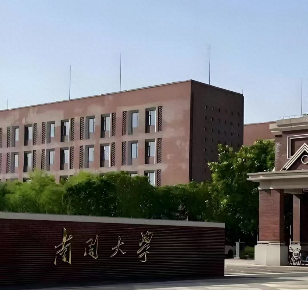 南开大学是学府北辰，本科深造率怎样？为学生提供怎样的发展平台-趣考网