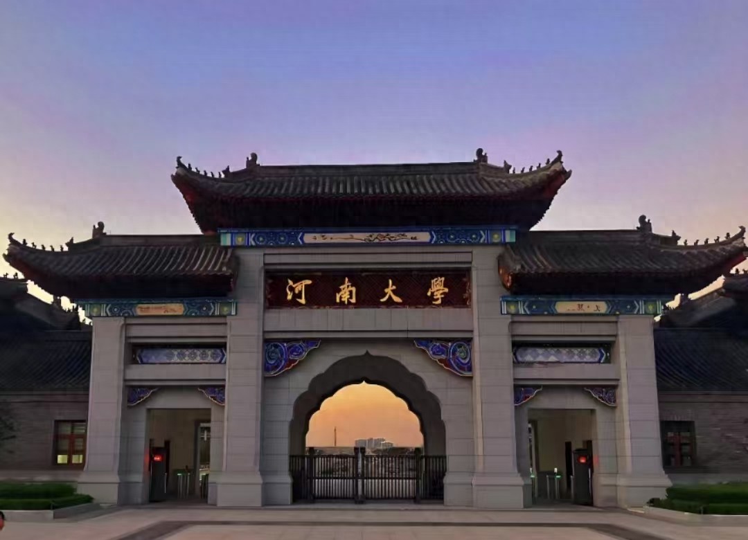 河南大学要建新校区，占地3000多亩，规模宏大，未来可期-趣考网