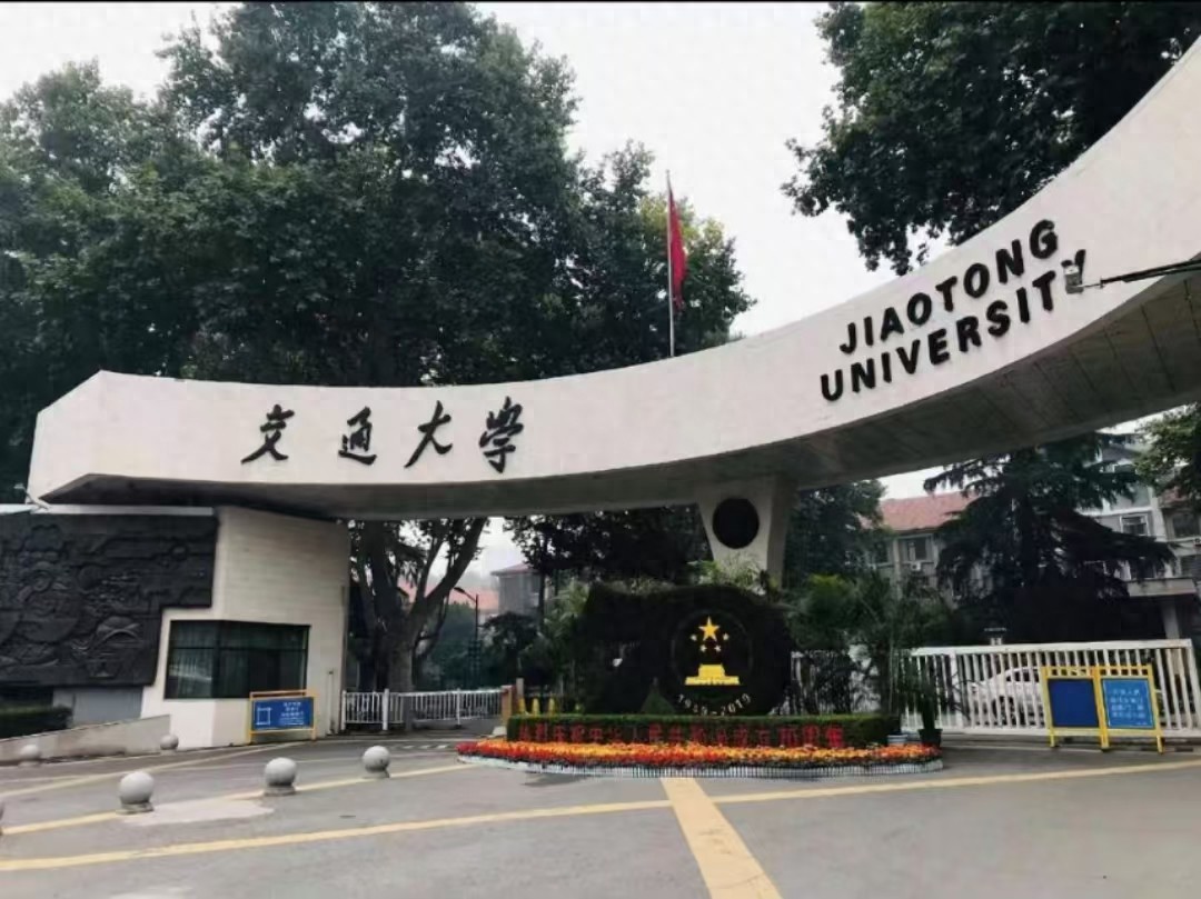 我国西北地区大学最新排名，西安交通大学第一，西北大学第七-趣考网